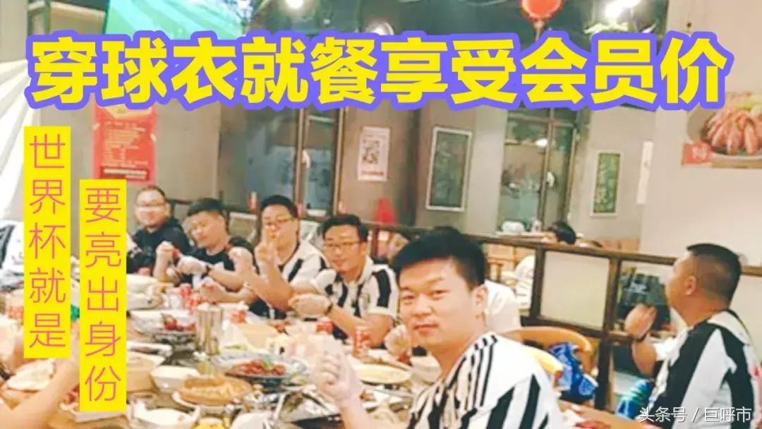 呼和浩特大屏看世界杯,呼和浩特看欧洲杯的地方