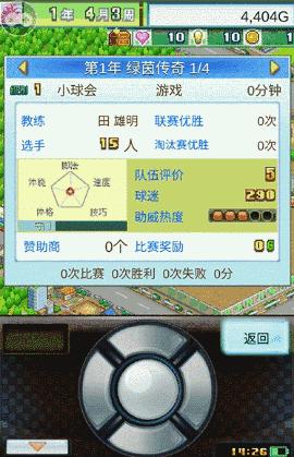 现在可以玩世界杯的足球手游,可以玩世界杯的足球手游有哪些