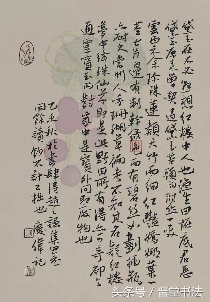 唐楷楷书入门教程,唐楷国展作品