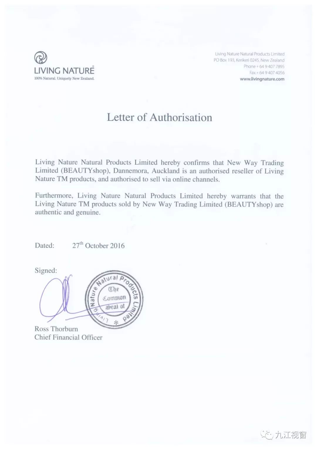 本报《九江新闻》牵手九江首家澳新专业“海淘”