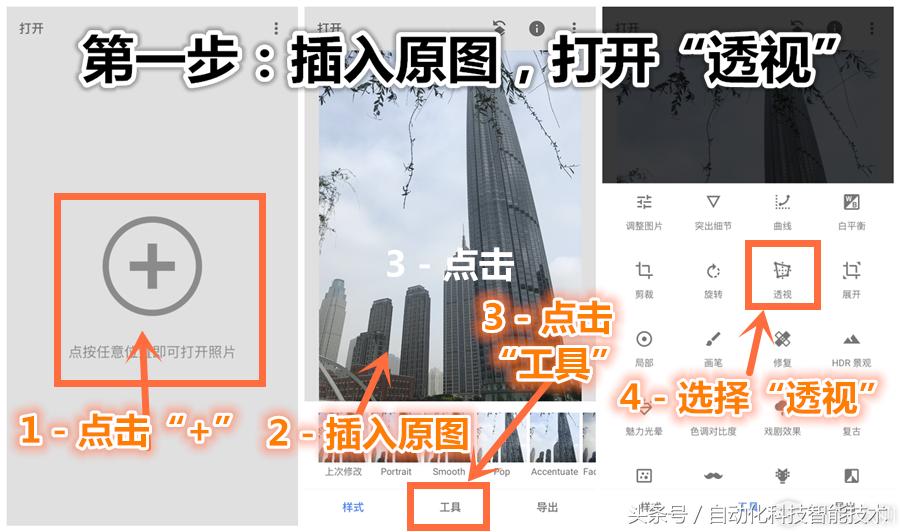 手机怎么校正照片畸变,图片如何矫正畸变