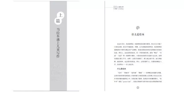 这是一本充满魔力的书英语,这是一本令人兴奋的书英文