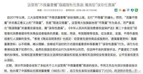 深圳市消委会最新通知,深圳消委会靠谱吗