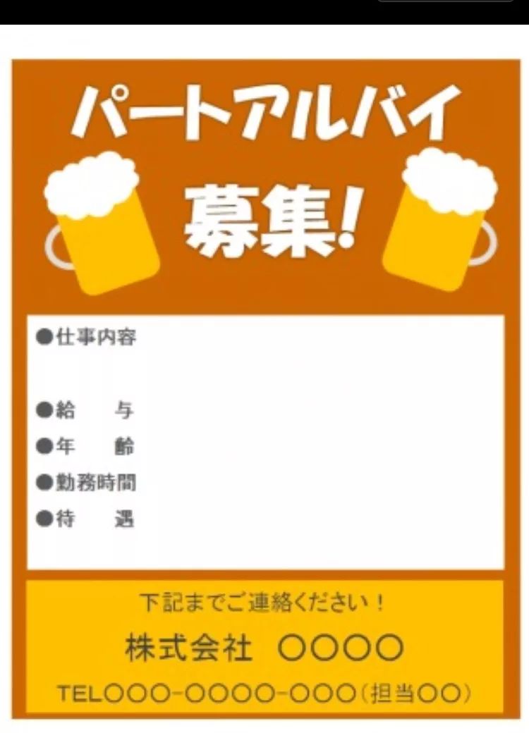 日本留学打工真实收入 (日本留学打工有必要吗)