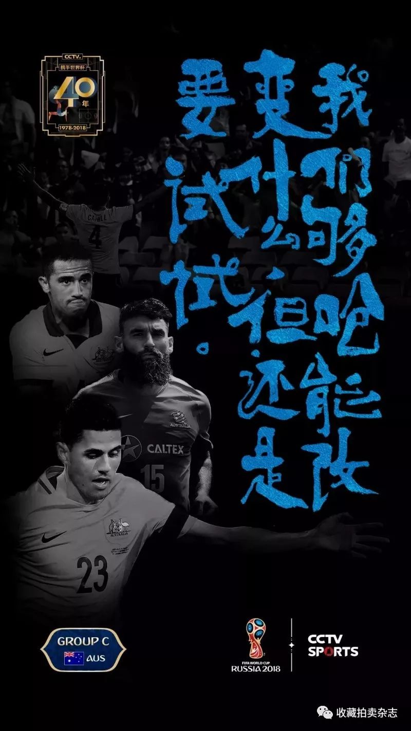 2022世界杯足球海报高清,世界杯足球精彩瞬间海报