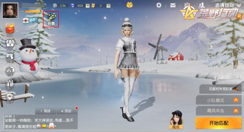 荒野行动绿茵,荒野行动绿茵嘉年华衣服