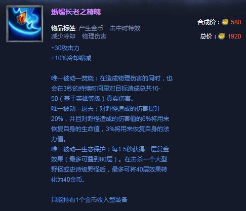 LOL:你确定你都见过这些装备?网友:不仅见过,因为它们我五杀