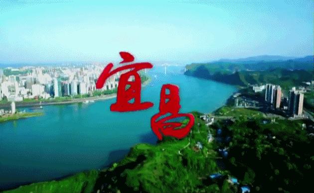 国务院表扬湖北,央视对宜昌的评价