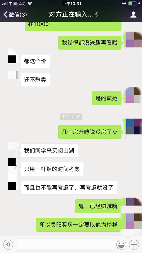 安家｜互联网新贵们涌进贵阳：“抽支烟的功夫就决定买套房”