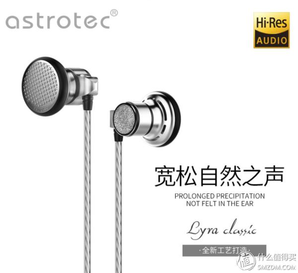 阿思翠lyraclassic耳机评测,阿思翠天琴座平头耳塞