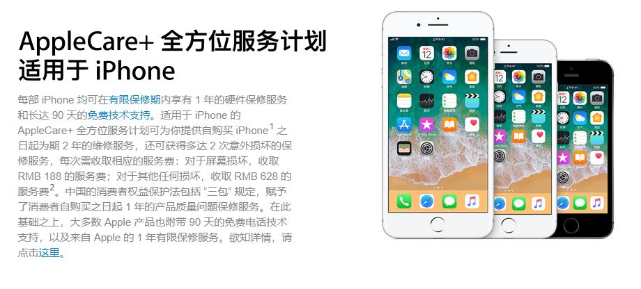 美版iphone可以在中国保修,美版iphone12国内保修