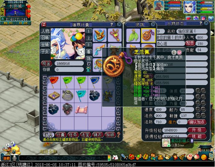 王者69级是贵族几,69级战场王者