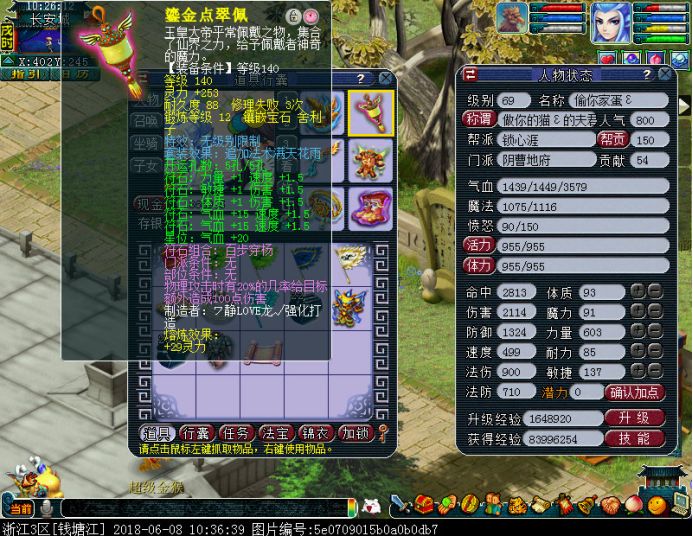 王者69级是贵族几,69级战场王者