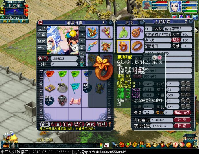 王者69级是贵族几,69级战场王者