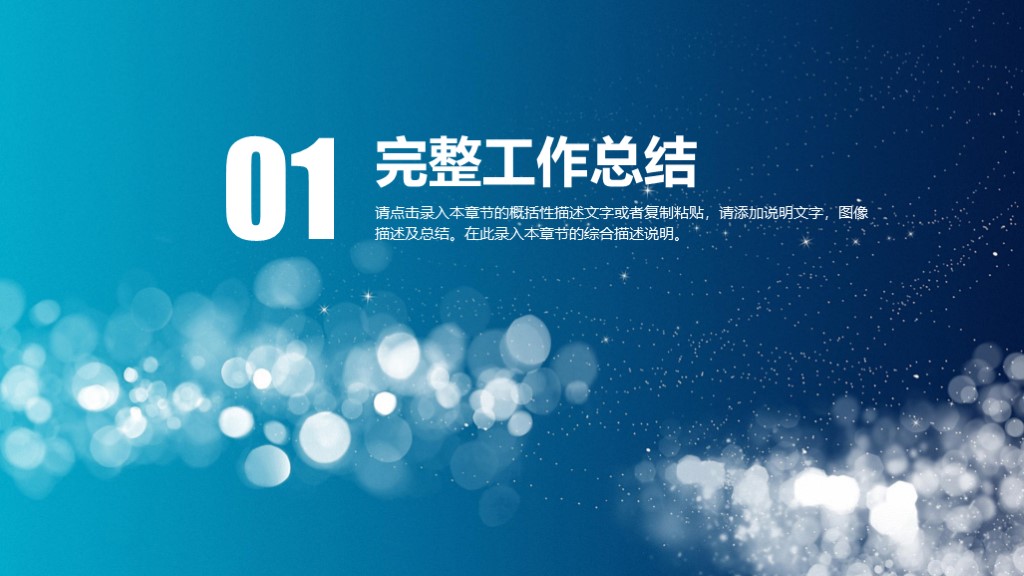 简洁ppt2019工作总结报告,2018工作总结汇报ppt模板