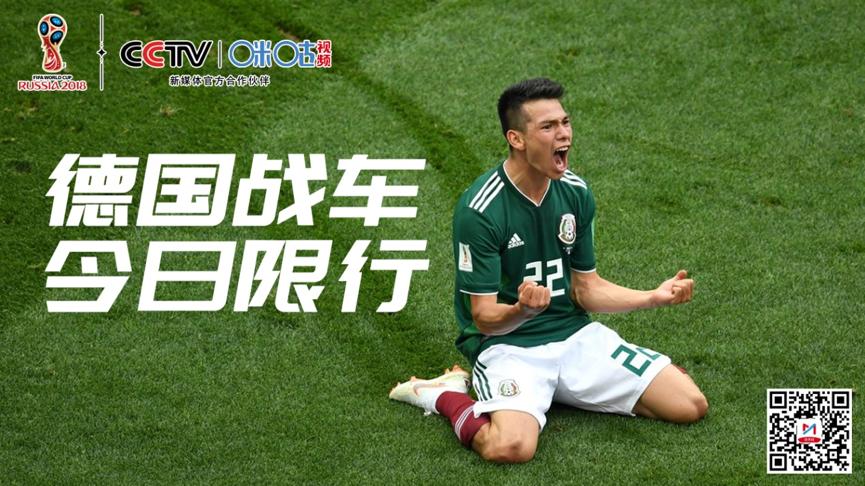 德国不哭，咪咕视频告诉你跌倒后的起身也能很潇洒