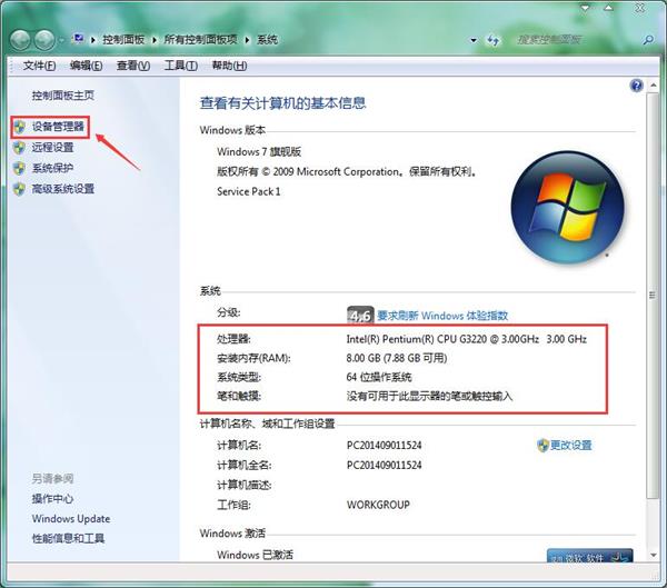 电脑重装系统配置错误,电脑重装系统装哪个系统最好最稳