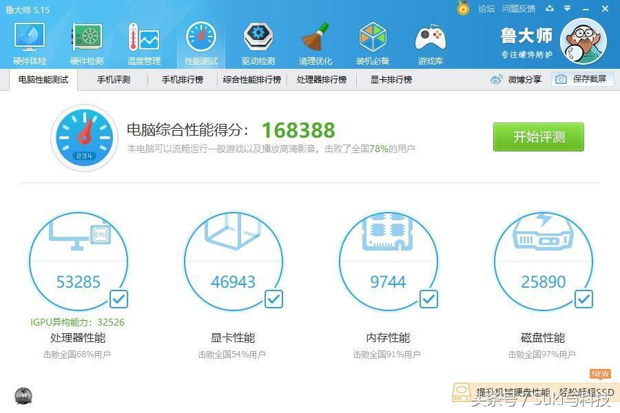 机械革命s1轻薄,机械革命s1测评