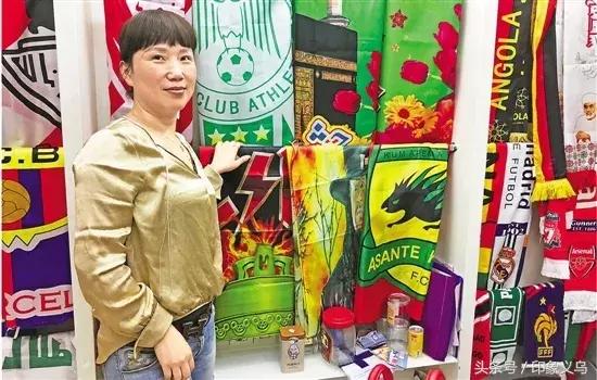 义乌商人在世界杯赚翻了,义乌一年赚5000万