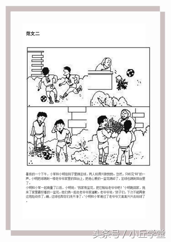 二年级看图写话图片和范文过年,二年级上看图写话专项练习