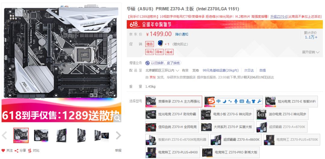 华硕官网618活动,618华硕京东活动