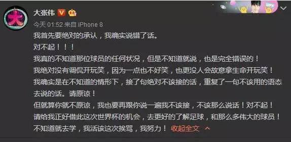 大张伟鹿晗脱口秀大会,大张伟鹿晗谁最厉害