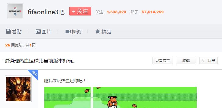 在这款比拼技巧的足球游戏中，所有玩家都努力“踢烂”对手的屁股