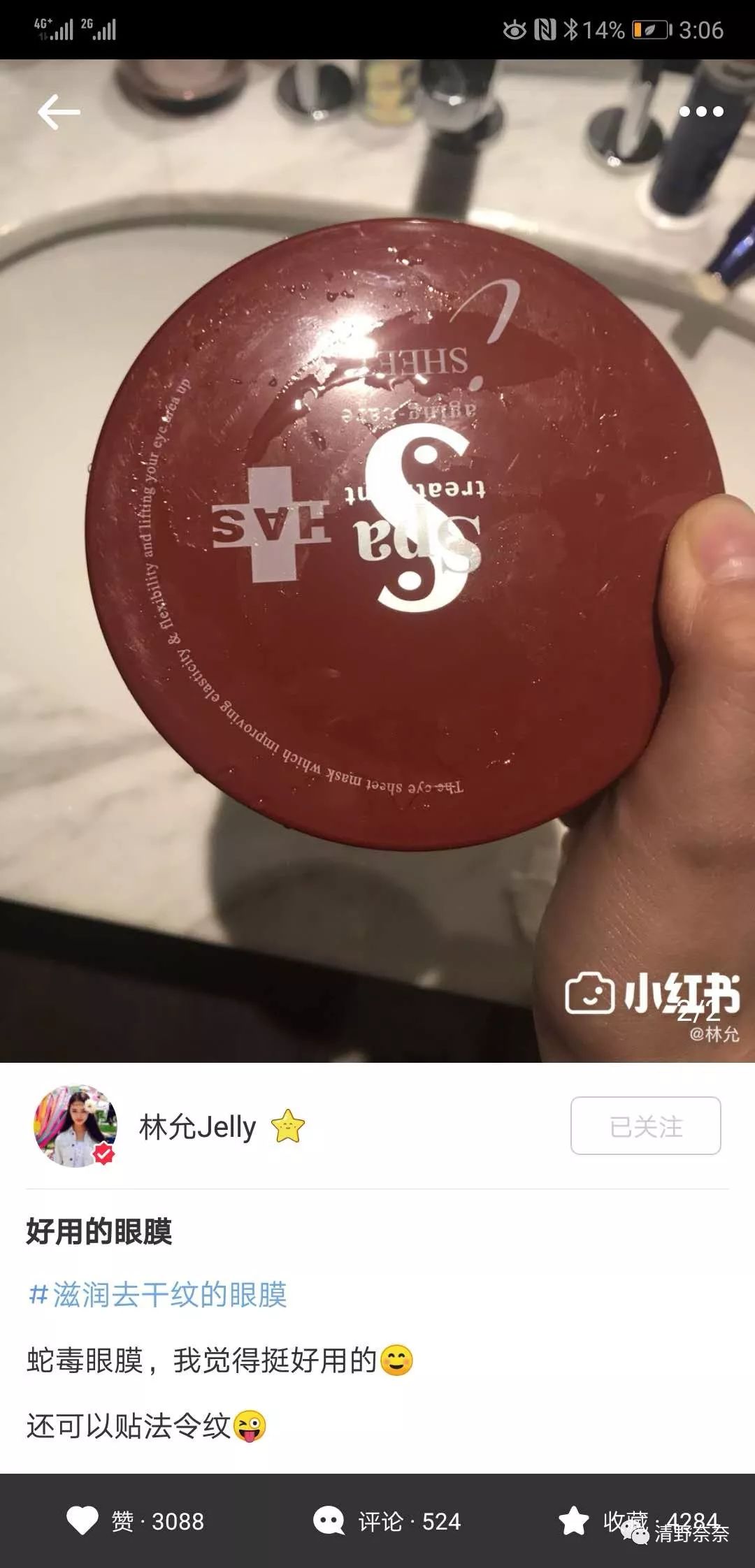 林允推荐的护肤品真的有用吗,周洁琼林允护肤品