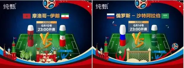 看品牌如何玩转世界杯(附完整世界杯赛程表)