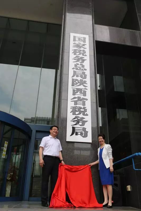 天津国税地税什么时候合并的,国家税务总局天津市和平区税务局