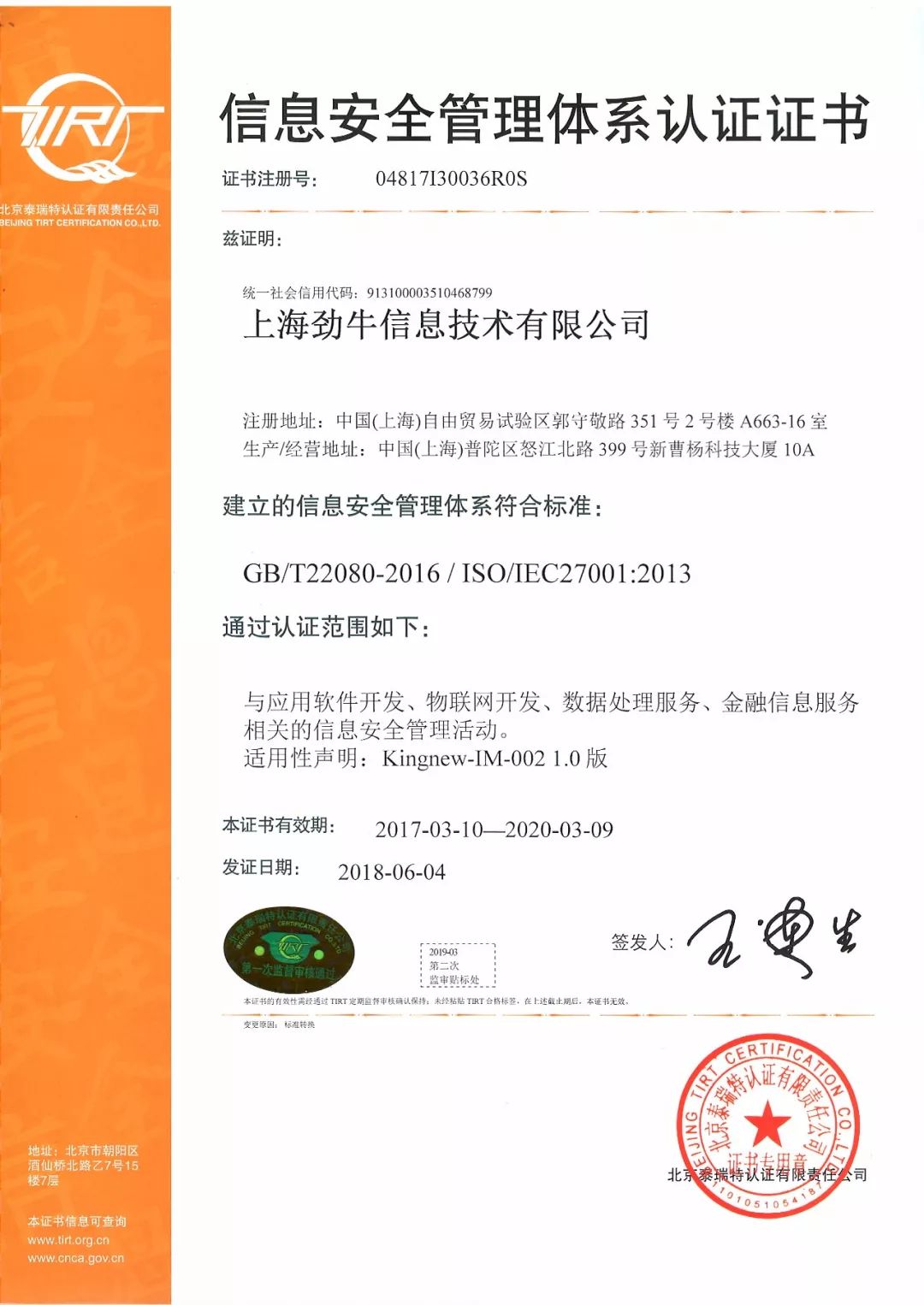 旺铺管家招商,店管家招商