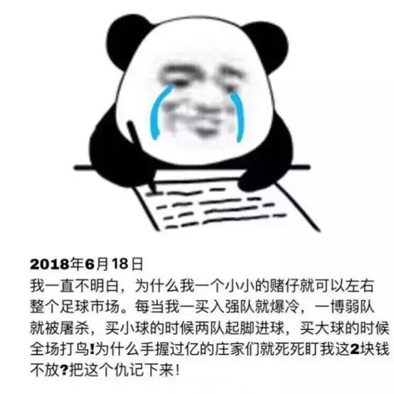 世界杯足彩输了怎么样,世界杯足彩今日猜比分单关