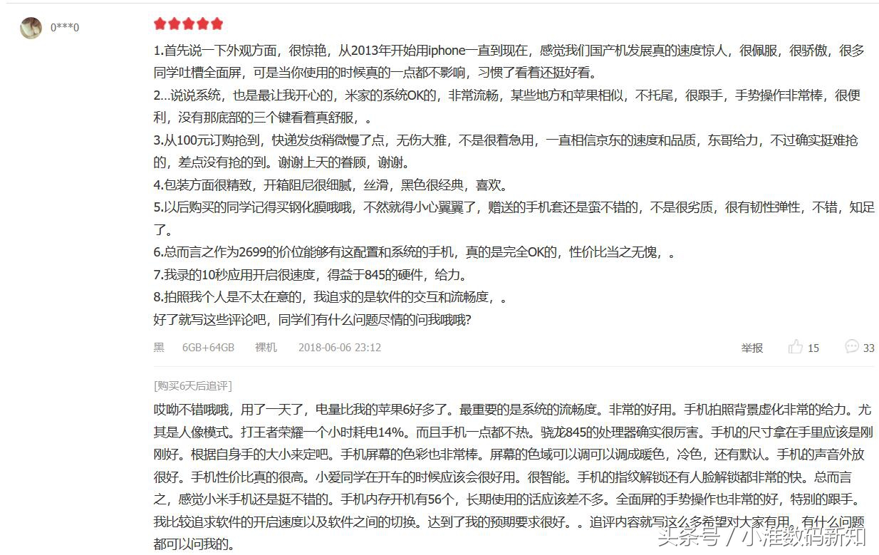 小米8现在值得入手吗,小米8还值得入手吗