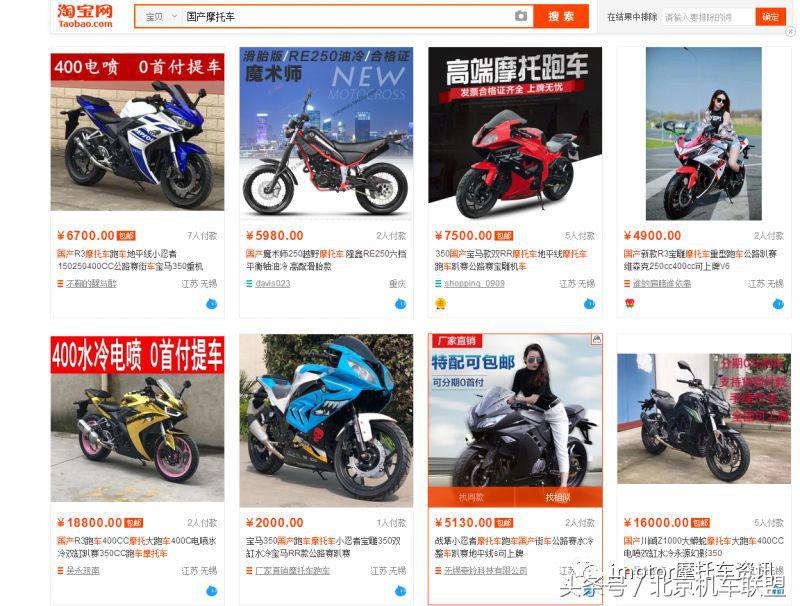 在淘宝上买一辆国产组装摩托车是种怎样的体验？