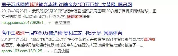 赌球的黑幕,揭秘赌球内幕真相