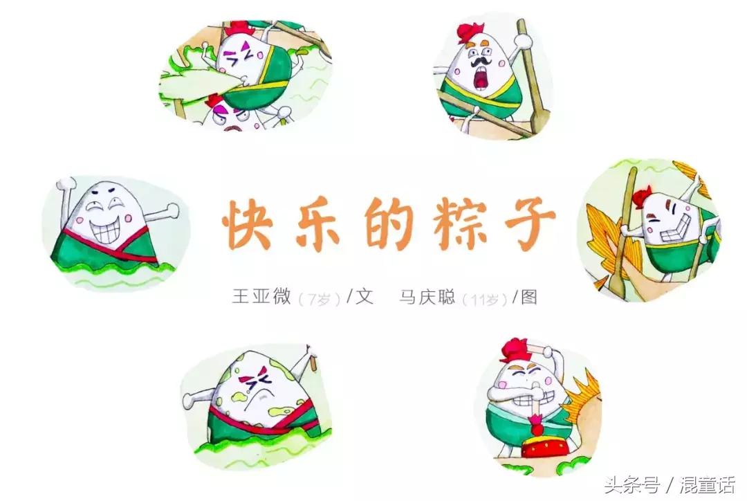 粽子连环画,有声连环画之铜钟案