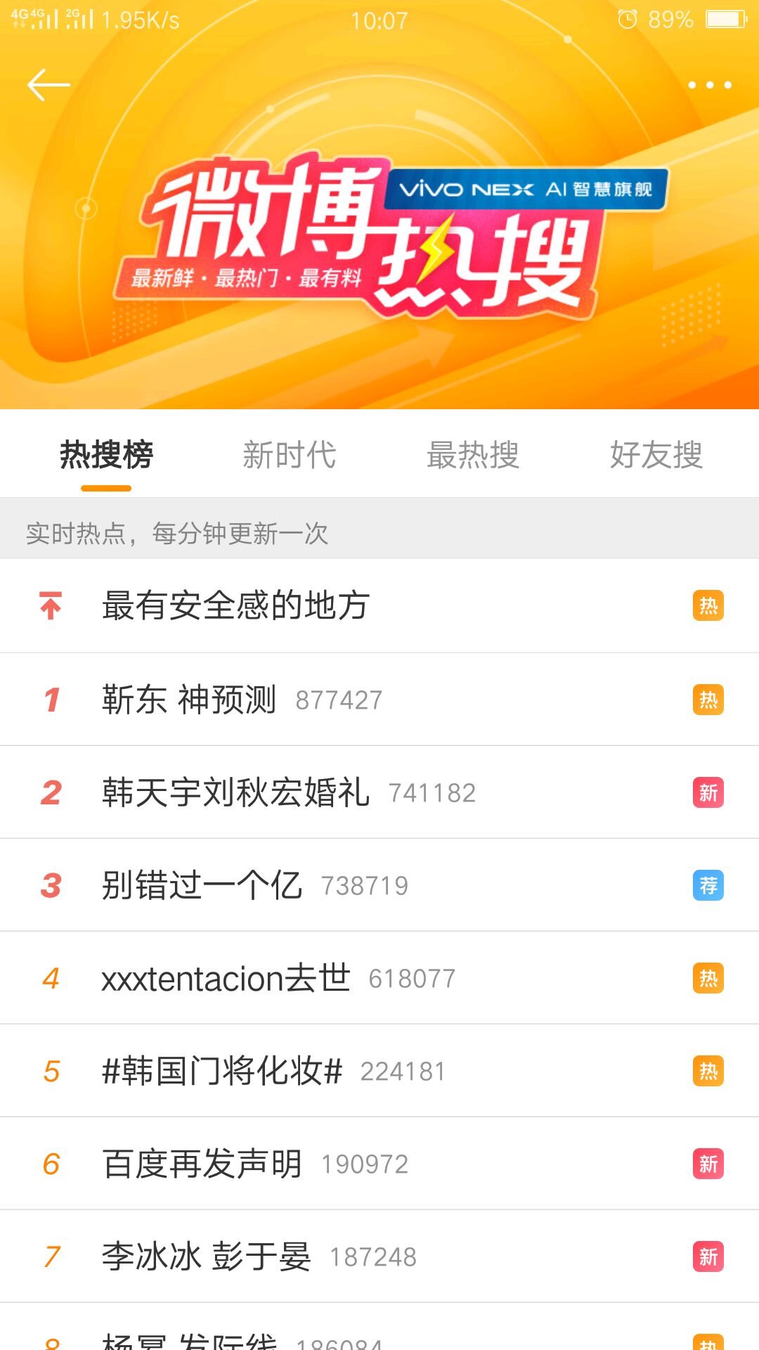 足球反着买别墅靠大海完整段子,靳东预测世界杯视频