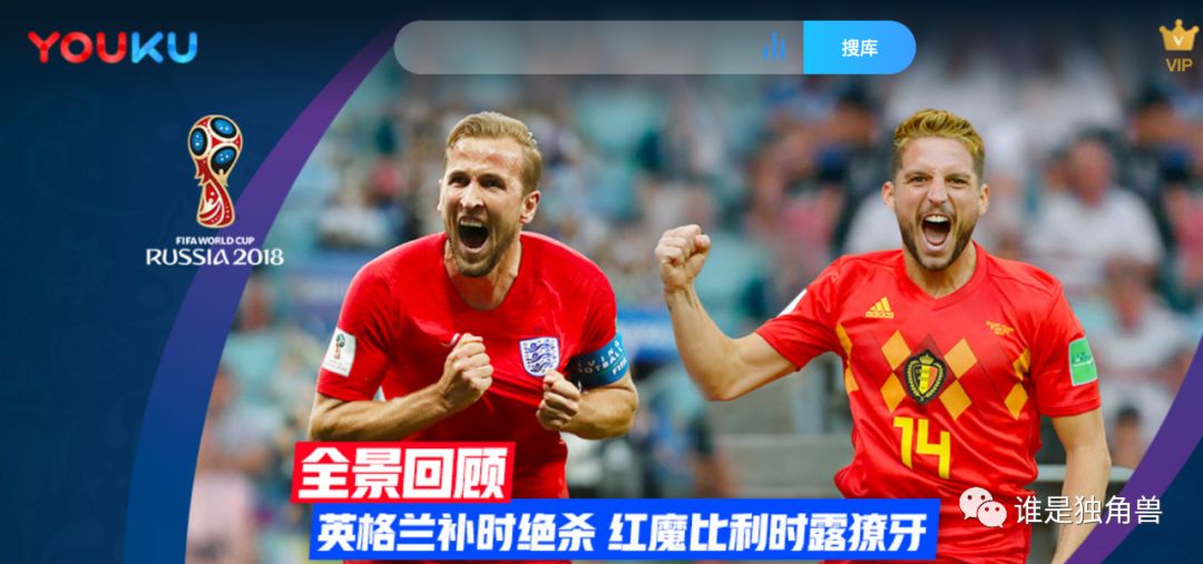 优酷世界杯直播延迟几分钟,优酷直播世界杯卡点