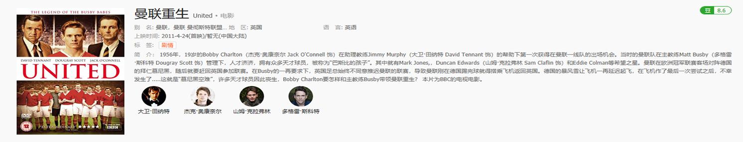 真假球迷看球,真假球迷题目