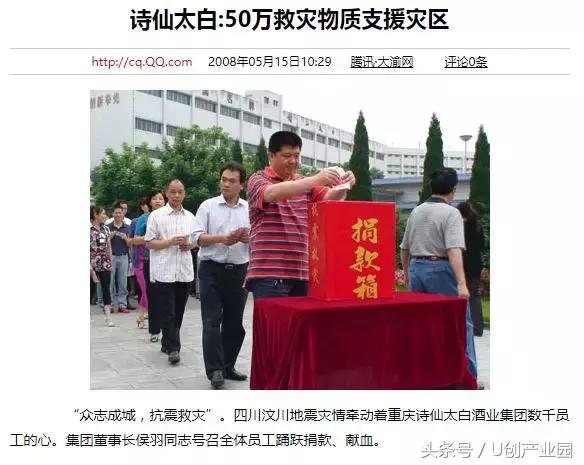 重庆2008，居然已经过去10年了！