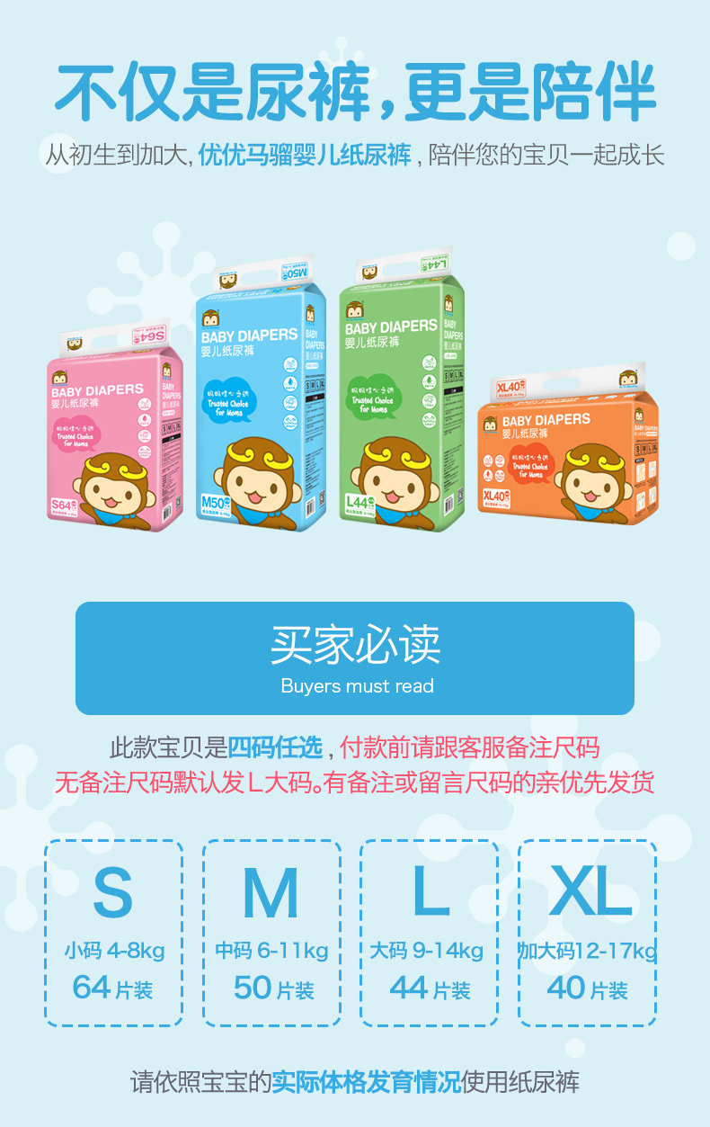 如何选购婴儿纸尿裤,好动宝宝纸尿裤应该这样选