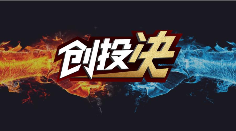 创投决日报｜阿里CEO张勇：我们很乐意推顺丰，因为商家用户都喜欢