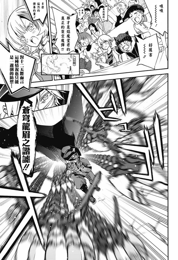 双星之阴阳师的咒装统计,双星之阴阳师十二天将的咒具