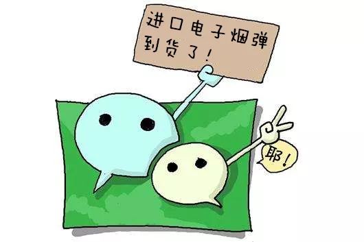 *子烟电**烟弹藏身“保鲜盒”夹带入关