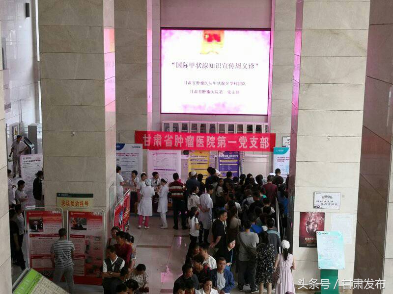 兰州市肿瘤医院甲状腺视频,肿瘤医院义诊服务活动