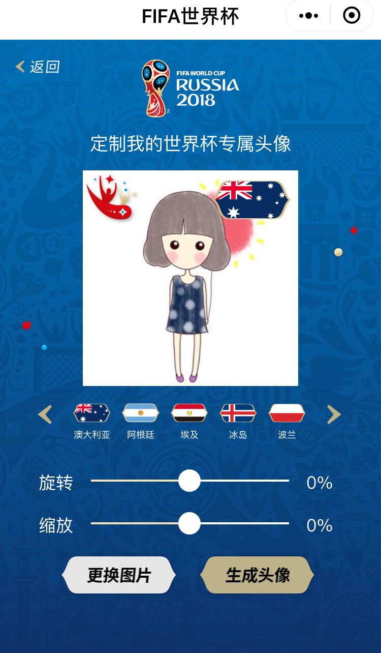 世界杯专用足球头像,世界杯头像