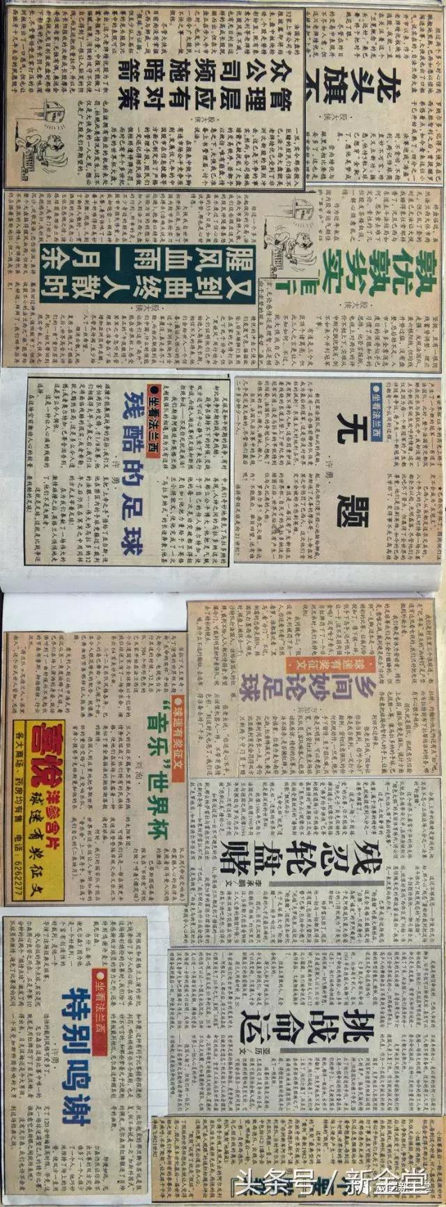 剪贴画世界杯,用剪贴画的方式做世界杯足球安排