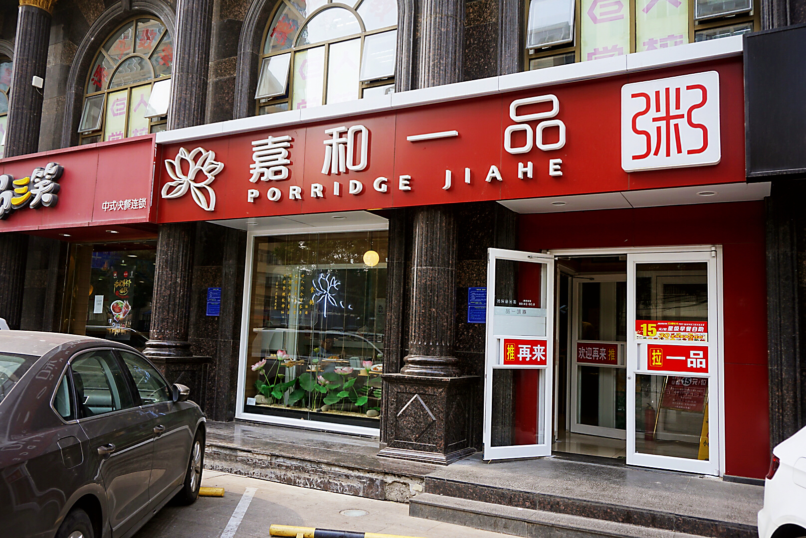 美好的一天从一碗粥开始,美好的一天从一杯营养粥开始