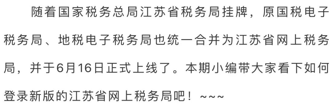 国地税合并方案,地税国税合并办理了吗