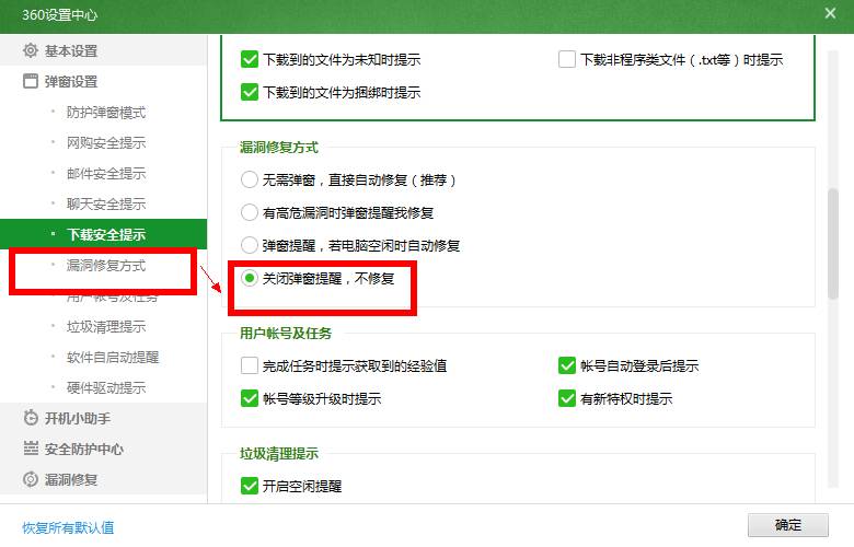 高危漏洞补丁修复安装失败怎么办,win7高危漏洞补丁要修复吗